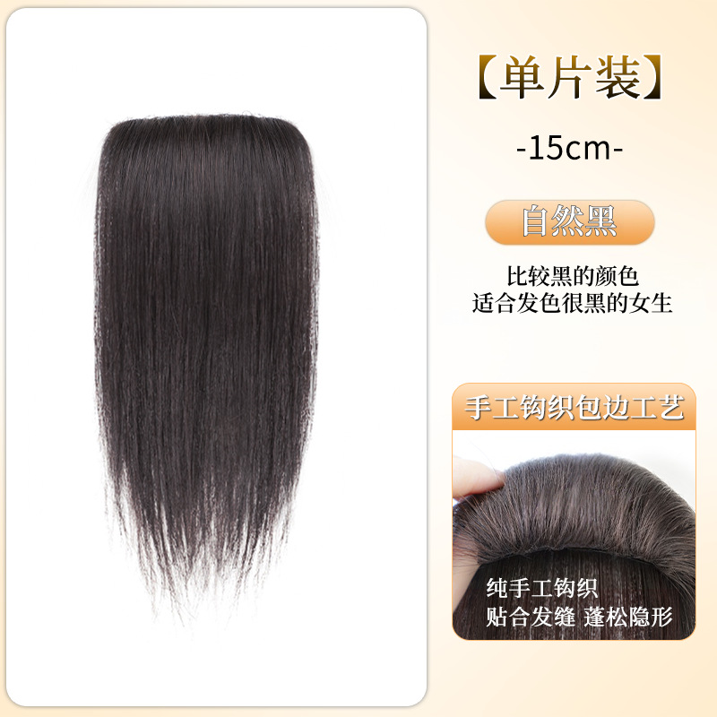 리얼 헤어 스펀지 패드 [15CM-내추럴 블랙]