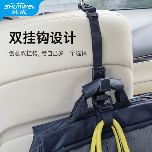 Shunwei car hook car back chair hook car hook length adjustable telescopic hook car car hook