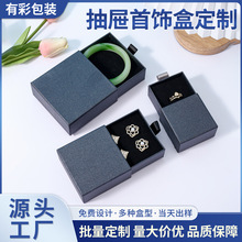 厂家批发包装盒定制抽屉盒首饰纸盒礼品盒书型翻盖戒指天地盖礼盒