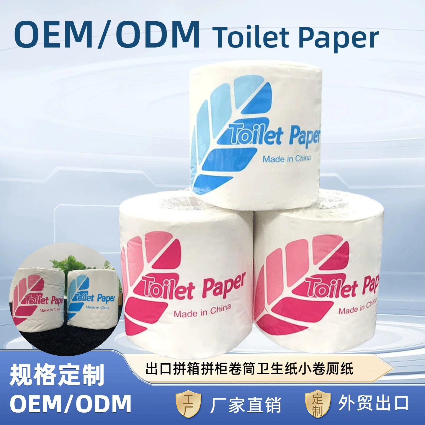 Изготовленный на заказ экспортный рулонный бумажный упаковочный шкаф рулонной туалетной бумаги сердечник туалетной бумаги производители туалетной бумаги на заказ бумажное полотенце для внешней торговли