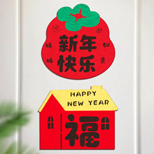 新年双层毛毡福字帖创意门贴新居布置搬家2026新年马年大门装饰