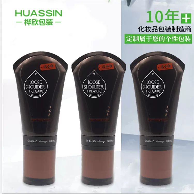 【定制】电动按摩软管100ml五滚珠管身体乳颈霜滚珠管密封