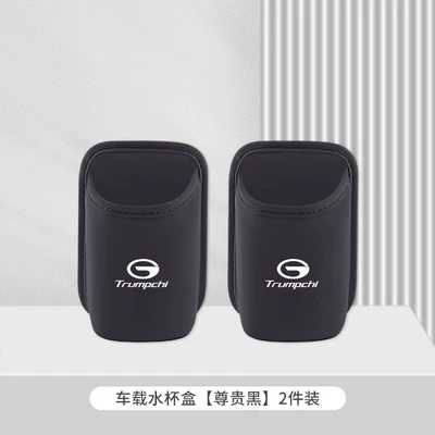 M8 Master Car Water Cup Car cup holder/beverage holder - trumpchi-premium-black-car-water-cup-box-storage-box-2-pack