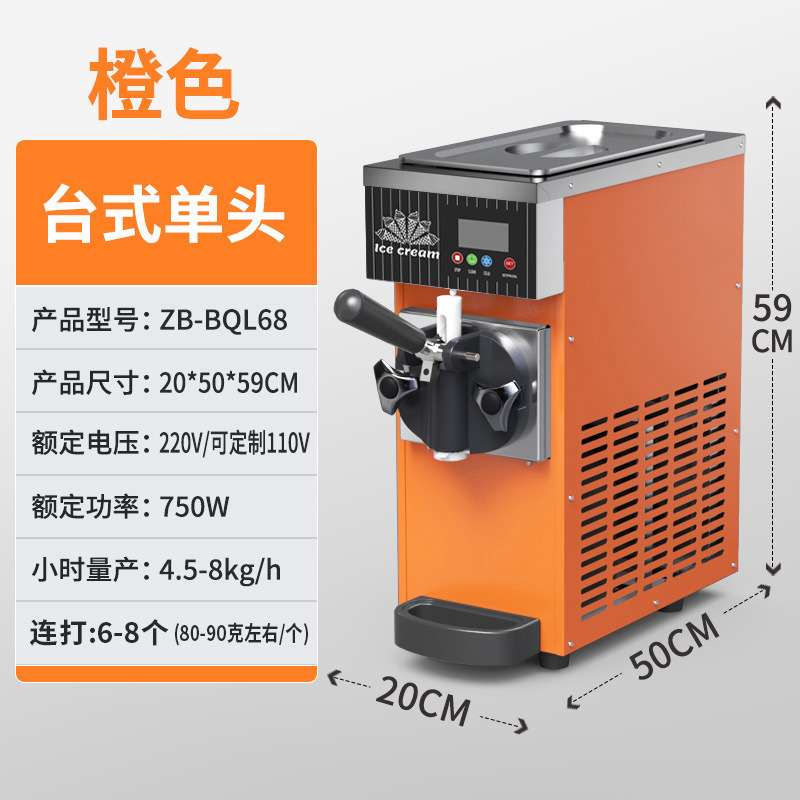 ZB-BQL268 máquina de helado suave pequeña máquina de helado vertical comercial máquina de helado de escritorio CE