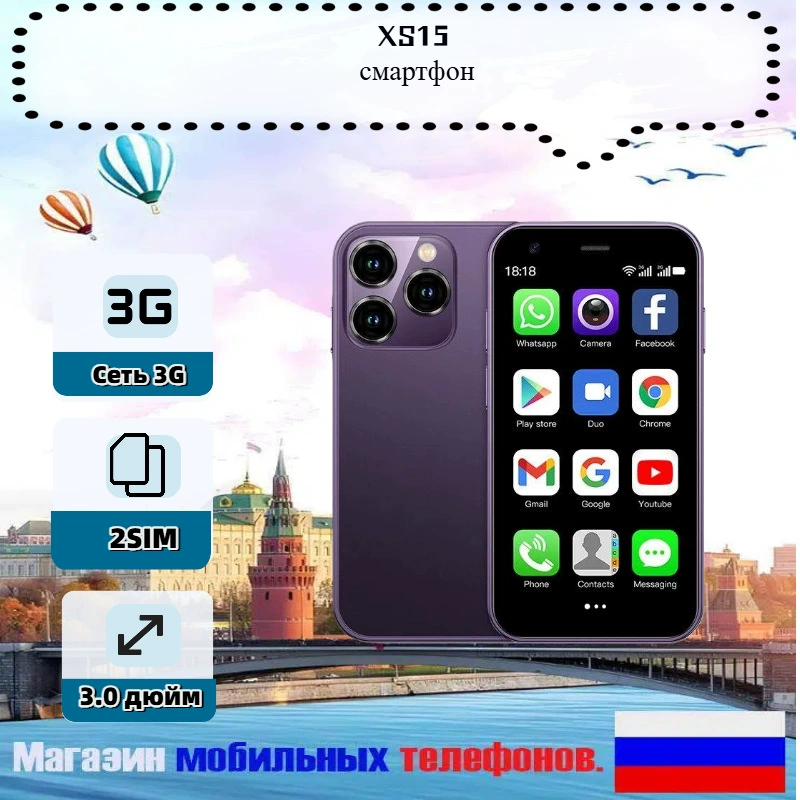 ( торговля), мобильный телефон, маленький смартфон, сенсорный экран, Android 3, 3G