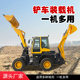 Forklift Loader Four-wheel Drive Small Diesel Loader Agricultural Multifunctional Household Farming Agricultural Earth-pushing Loader