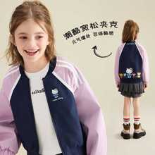 女童秋季外套2025新款中大童装3-12岁卡通洋气小女孩运动休闲外衣