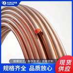 现货直发T2紫铜管R410a空调制冷管TP2盘管保温包塑磷脱氧管
