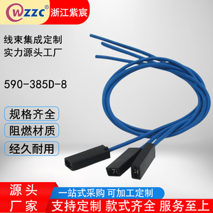 Factory Direct Sales Customized Freezer Wiring Harness New Energy Energy Storage Wiring Harness Equipment Internal Electronic Wire Connector Wiring Harness