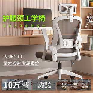 Chair office for a long time, do not tired of human work chair dormitory learning computer chair employee office chair gaming seat