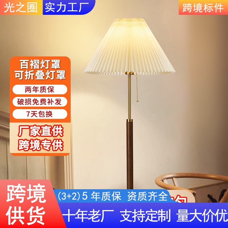 Floor Lamp Living Room Nordic Light Luxury Sofa Edge Design Simple Study Bedroom Bedside Vertical Floor Lamp