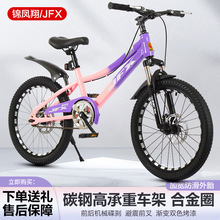 儿童自行车山地车18寸20寸22寸脚踏车减震碟刹男女孩单速赛车童车
