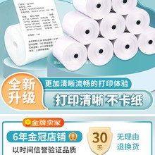 热敏打印纸57x50收银纸58mm收银机80x80x60x50整箱美团外卖小票纸