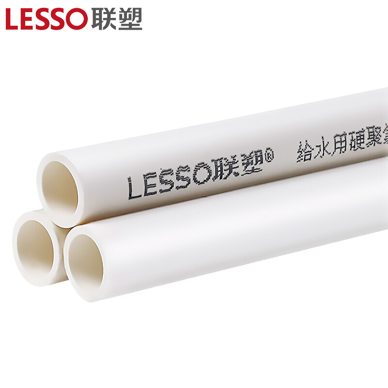 LESSO/ LIANSU pvc Water pipe Water supply pipe 461 PVC Water pipe Civil Drinking water pipe 2
