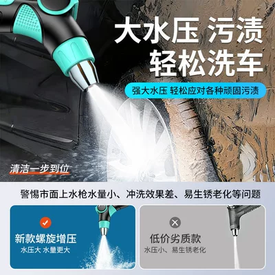High-Pressure Water Gun, Household Telescopic: High pressure car wash water gun