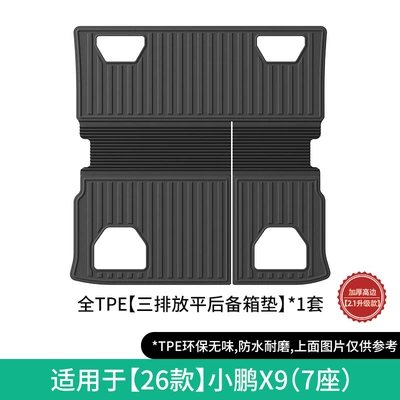 Special Tpe Floor Mats for Left | Modelə uyğun ayaqaltı - 26-models-of-xpeng-x9-three-row-flat-trunk-mat-seven-seatsopening-w250015191