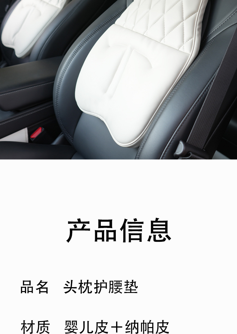2026 New Model Car Headrest and Lumbar Support Integrated Car Seat Waist Cushion Nappa Leather Comfortable Car Backrest Cushion