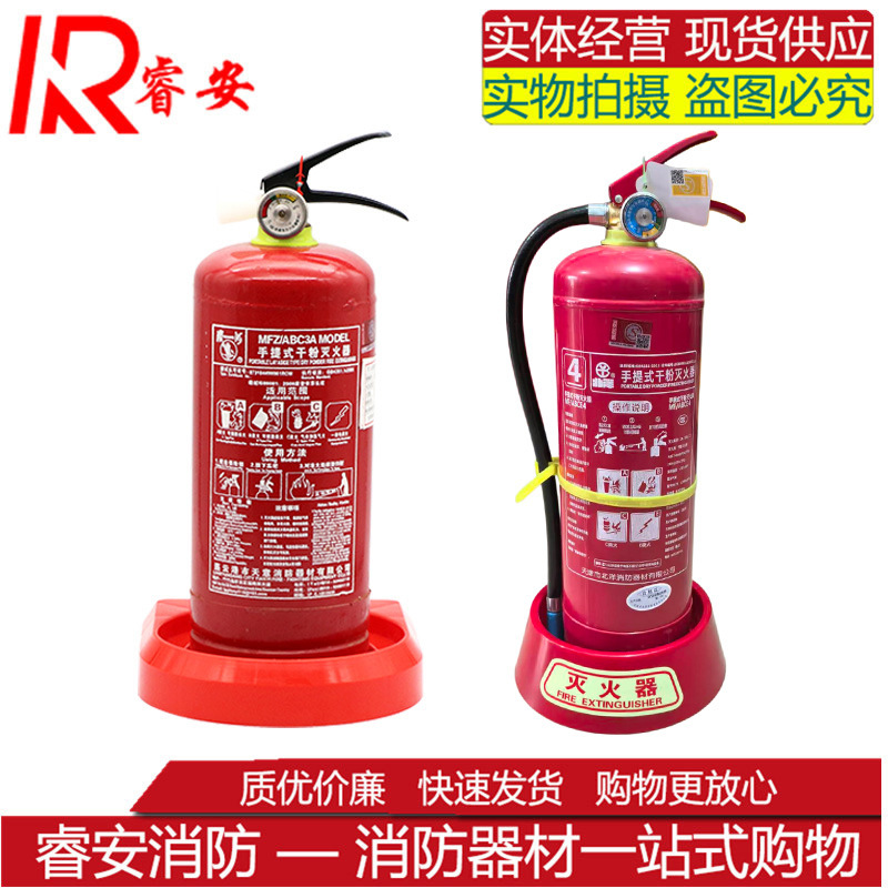 Fire extinguisher base plastic universal base 4kg shop hotel fire equipment box 2kg set 5kg8