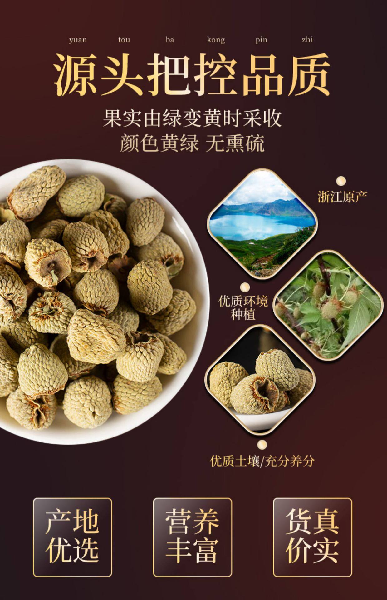 Fu Pen Zi Dried Raspberry Fruit 500g Herbal Tea for Infusions and Blends key features