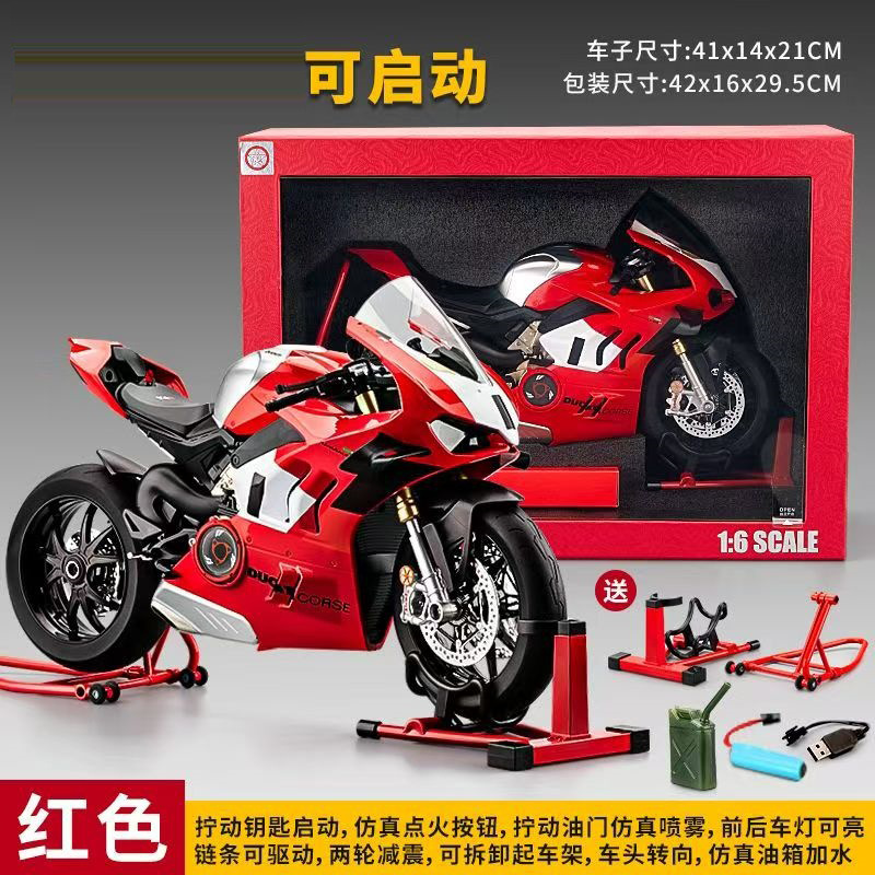 초대형 1:6 V4R [점화 및 스프레이 시작 가능] [빨간색 선물 상자]