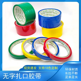 封装打包胶带;办公用品胶带;工业产品胶带