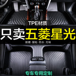 适用五菱星光脚垫全包围TPE专用ev星光phev汽车用品配件2023款23