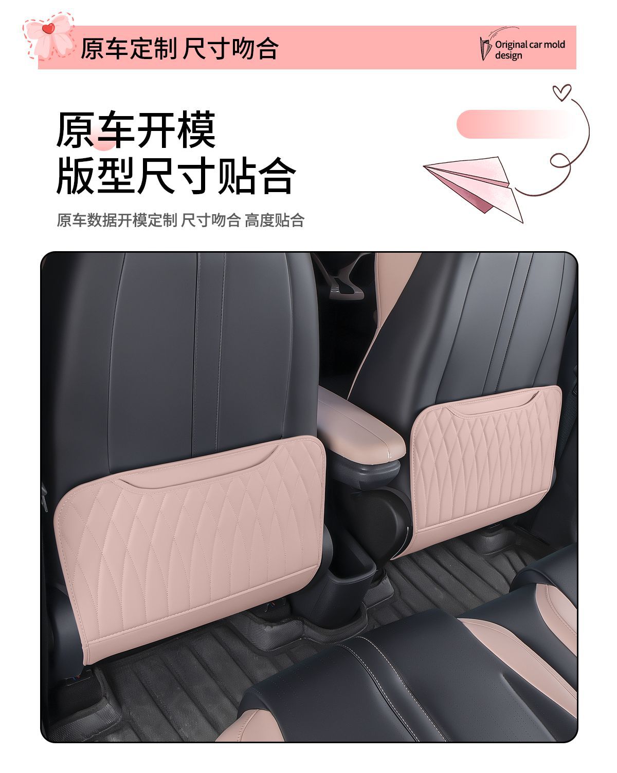 Byd Qin, Song, Tang, Han, Yuan up Dolphin, Seagull Anti-Kick Pad Seat Back Anti-Dirty Protective Interior Supplies Accessories