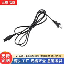 �S�Ҷ���ͨ�Ç���2*0.75�Դ�����^�� 1�׶����Դ�����L�B�Ӿ�