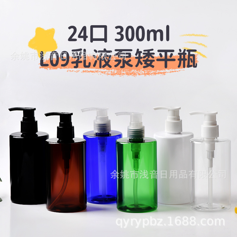 Large favorably 300ml ml chunky flat shoulder round shoulder oblique shoulder square pet plastic bottle 24 teeth L09 emulsion pump