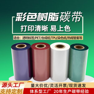 ��ɫ̼����ȫ��֬���tɫ�{ɫ��ɫ��ӡ�������TPUЬ�� ���y��̼��