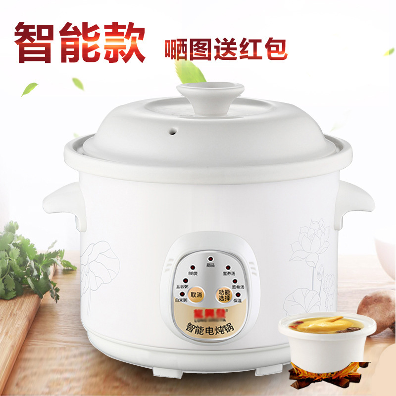 陶瓷电炖锅全自动预约炖汤煮粥神器家用宝宝煲汤锅砂锅智能小炖盅|undefined