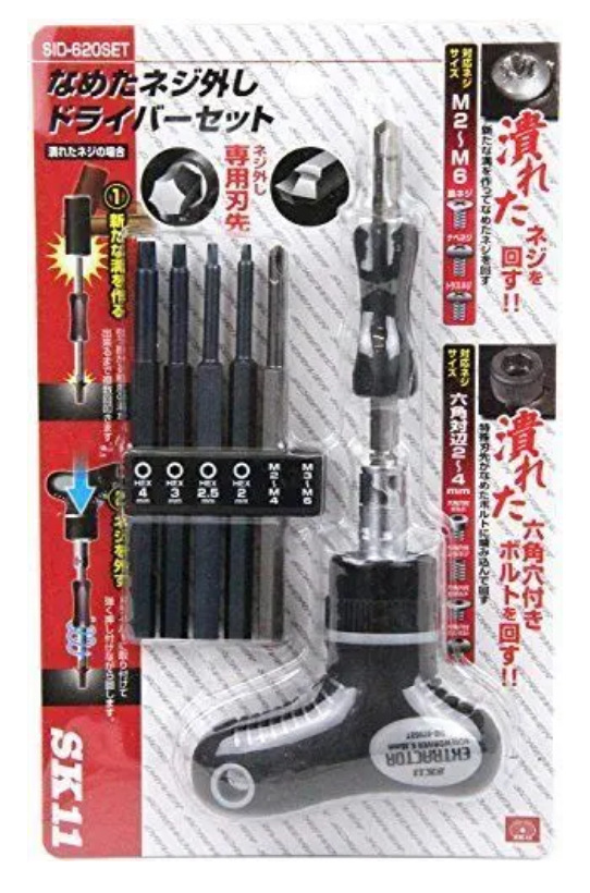 藤原産業SK-11棘轮扳手套装SRD-224