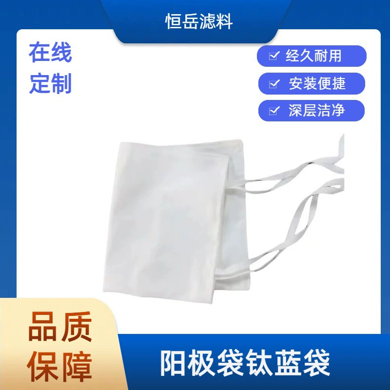 Анодный мешок, устойчивый к кислотам и щелочам, гальванический полипропиленовый титановый синий мешок, полипропиленовый пуховый анодный мешок, антитрещинный полиэфирный фильтр-мешок, производитель
