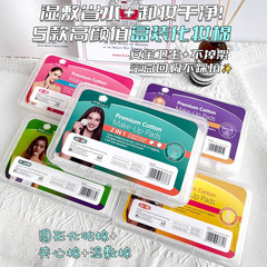 UUKKG 跨境专供盒装化妆棉 加厚三层夹心棉 圆棉 湿敷卸妆棉 U01