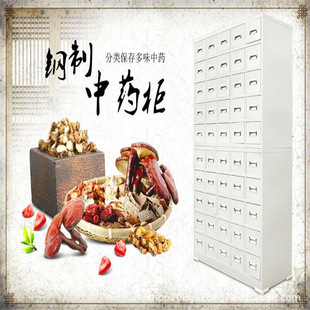 Chinese medicine cabinet steel Chinese medicine cabinet thickened cabinet multi-bucket medicine cabinet herbal cabinet herbal medicine cabinet seasoning table stainless steel Chinese medicine cabinet