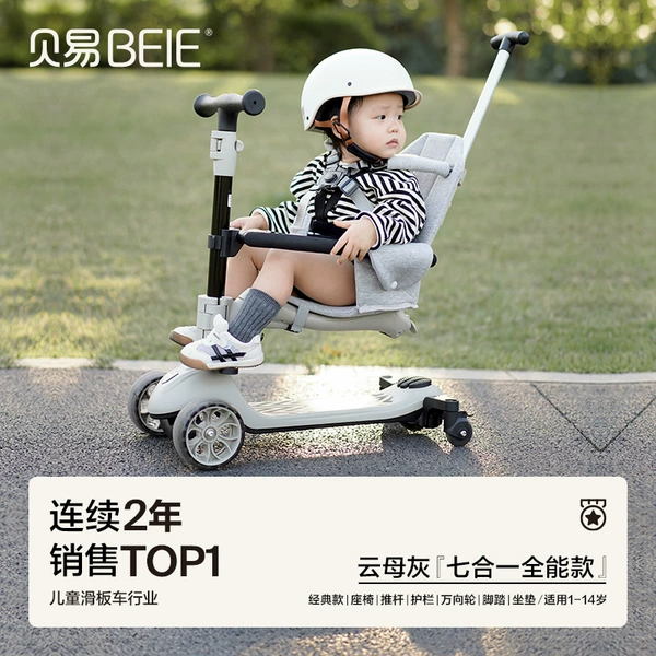 Beiyi Extreme Scooter-Mica Gray [7-in-1 with Cushion]