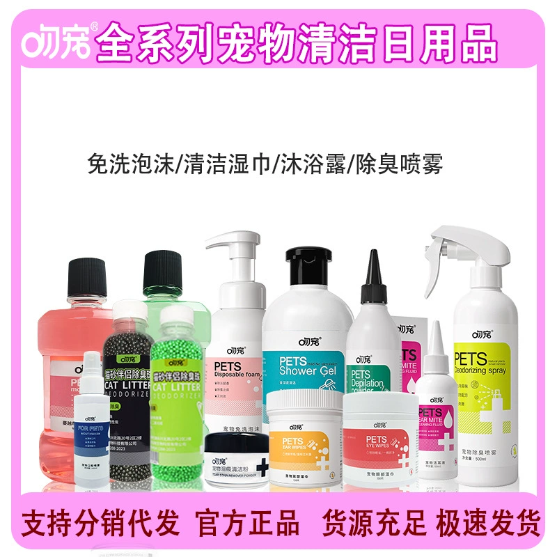 Поцелуй домашних животных салфетки для чистки домашних животных повседневные принадлежности гель для душа