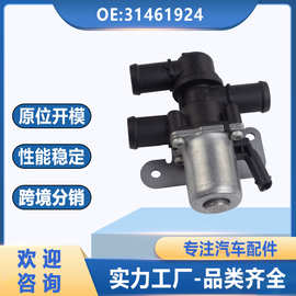 31461924 适用于沃尔沃XC90汽车暖风水阀全新发动机冷却器控制阀