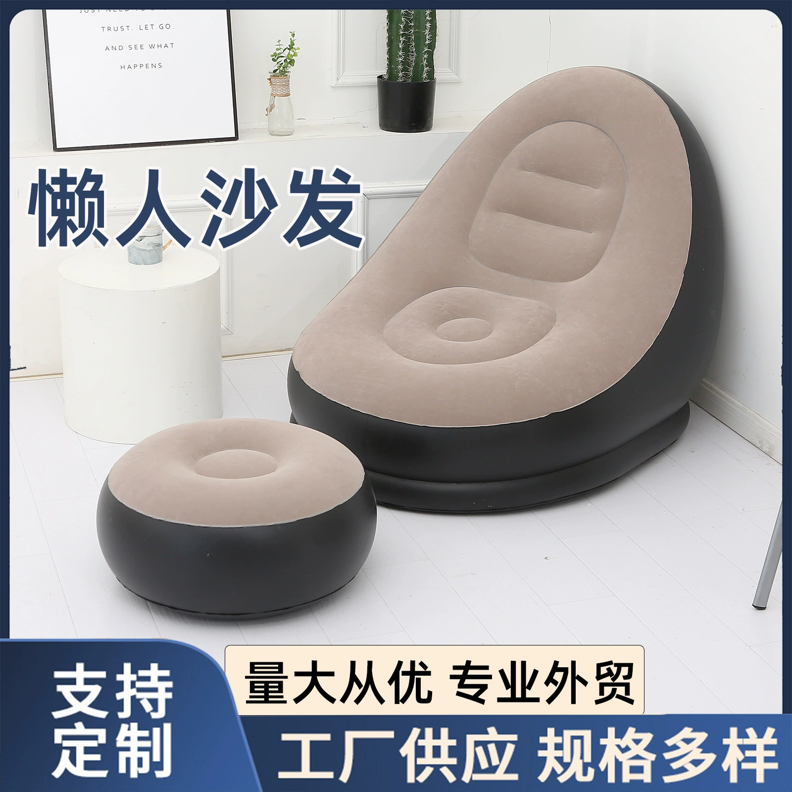 Прямые поставки с фабрики: надувной диван с флокированным покрытием, диван с подлокотниками, ПВХ-диван с флокированным покрытием, надувное кресло-кровать с флокированным покрытием.