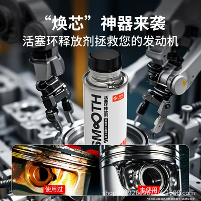Oil additive Repair Agent, Oil Burning, Carbon