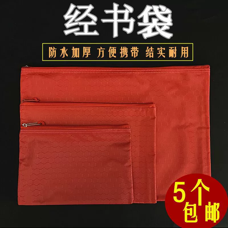 Мешок для документов Водонепроницаемый пакет из красной ткани