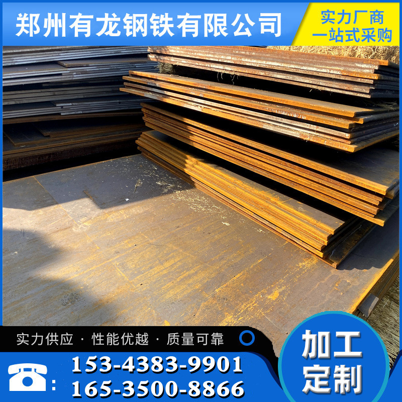 洛阳高强度焊接结构钢q550d中厚钢板 q550高强度钢板可切割零售