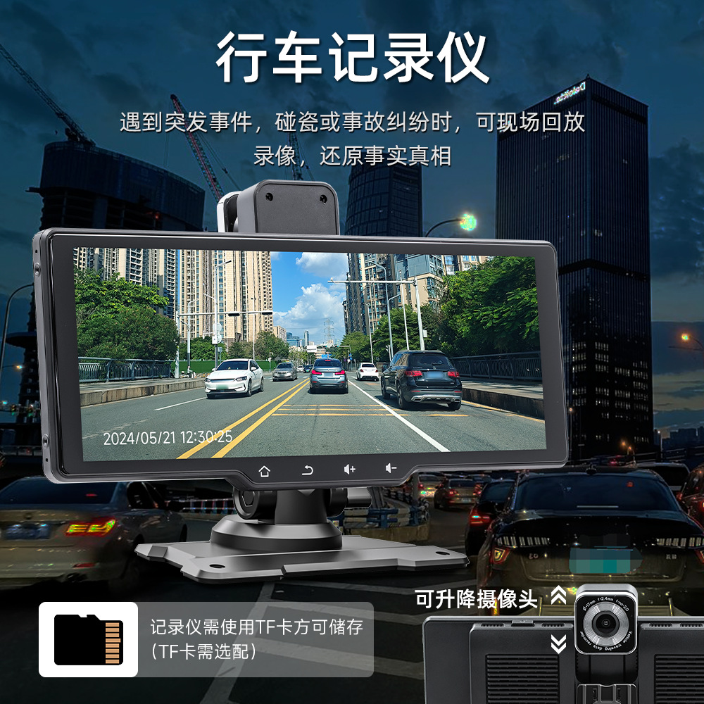 Transfronterizo de 10.26 pulgadas imagen de marcha atrás HD inalámbrica portátil CarPlay con cámara de registro de conducción