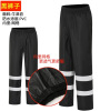 Raincoat, street retroreflective fluorescence trousers