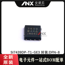 SI7439DP-T1-GE3 DFN8 MOSFET功率稳压150V 3A晶体管 SI7439DP-T1