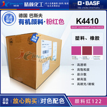 ��˹��K4410�͸ߜ��ЙC���BASF�r�FɫCinquasia�tK4410��ϼt122