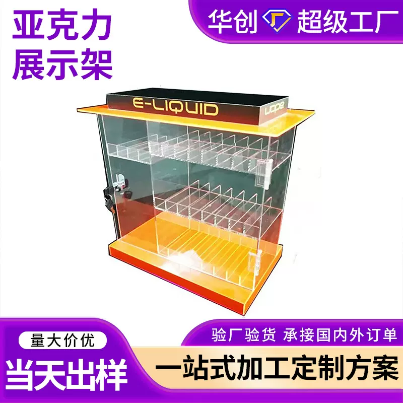电子雾化器亚克力展示架展柜数据线陈列架有机玻璃制品电子烟展架