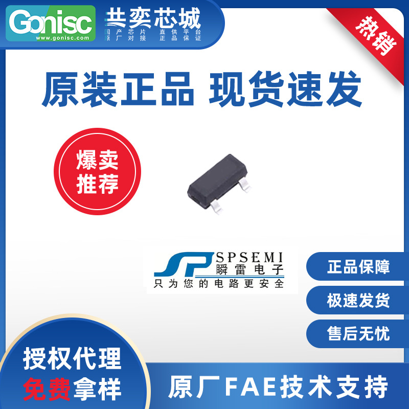 瞬雷SPSEMI DO-214AB TSE6.0U