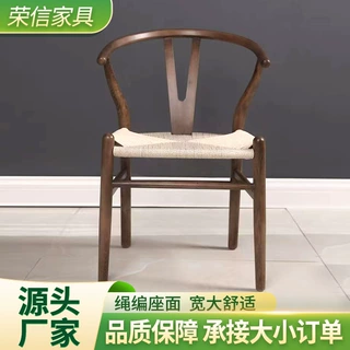 北欧实木定制椅家用简约原木绳编椅扶手椅子洽谈靠背跨境电商Y椅