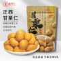 迁西正宗板栗栗子仁